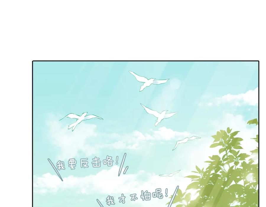 皇太子的初恋 第34话 他一直在等你 第90页