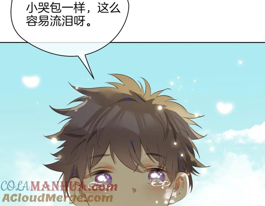 皇太子的初恋 第34话 他一直在等你 第57页