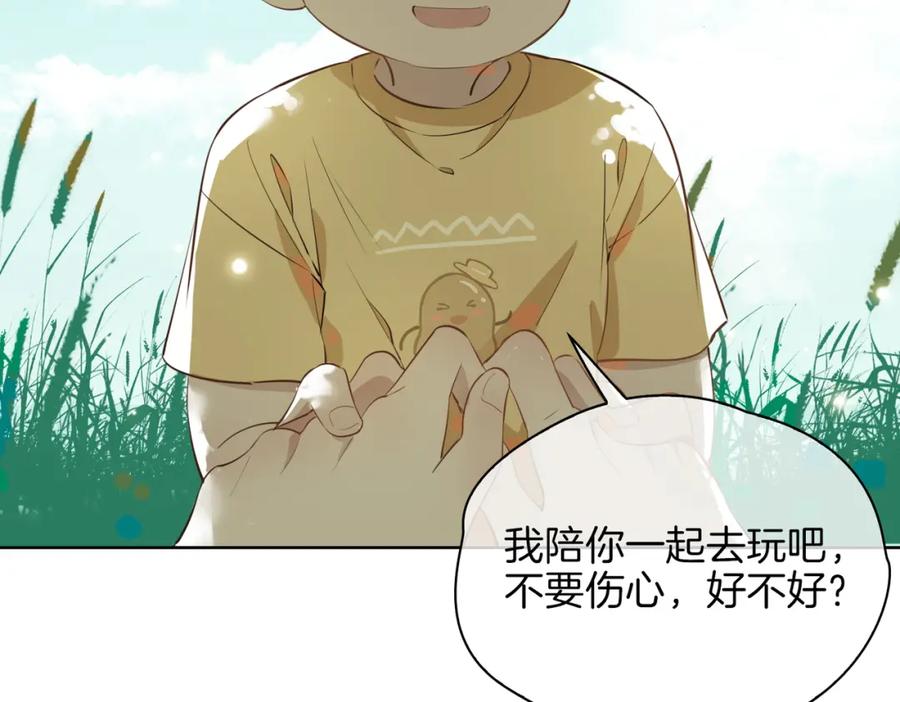 皇太子的初恋 第34话 他一直在等你 第58页