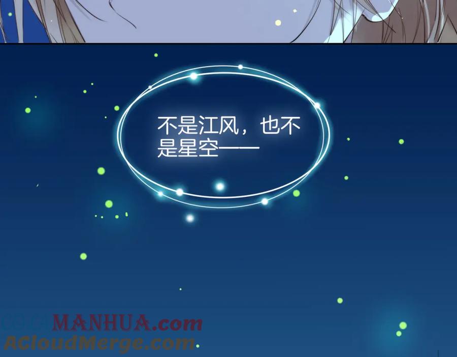皇太子的初恋 第34话 他一直在等你 第17页