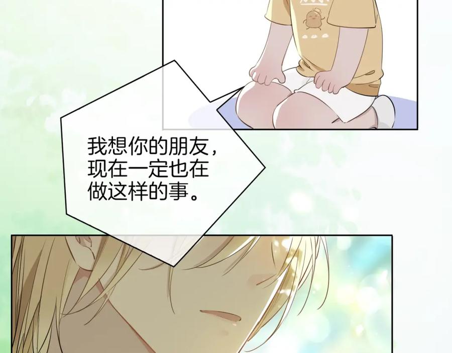 皇太子的初恋 第34话 他一直在等你 第52页