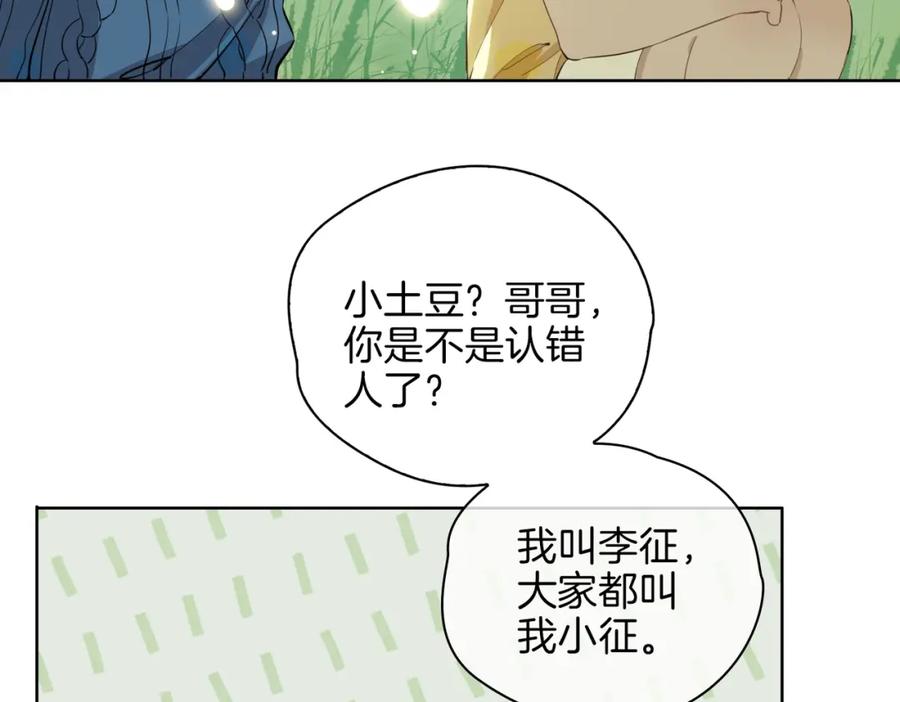 皇太子的初恋 第34话 他一直在等你 第39页