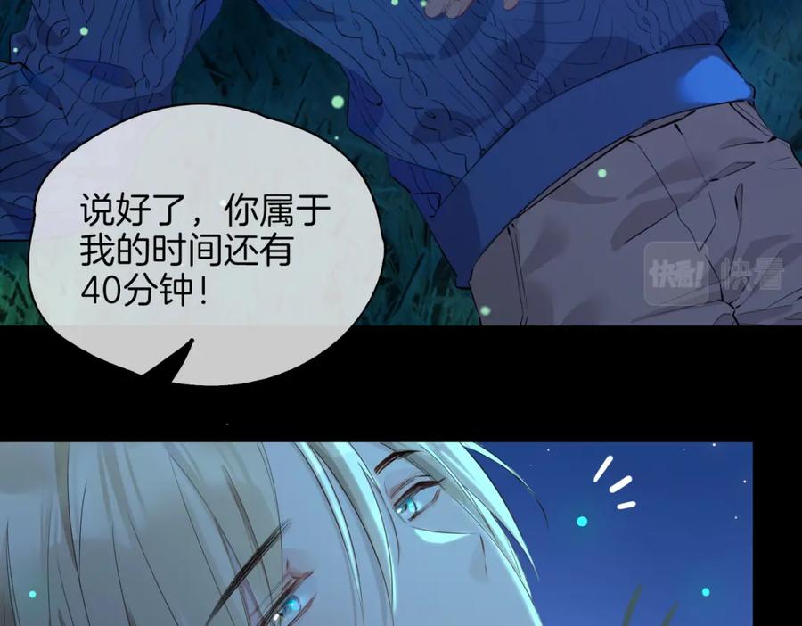 皇太子的初恋 第34话 他一直在等你 第10页
