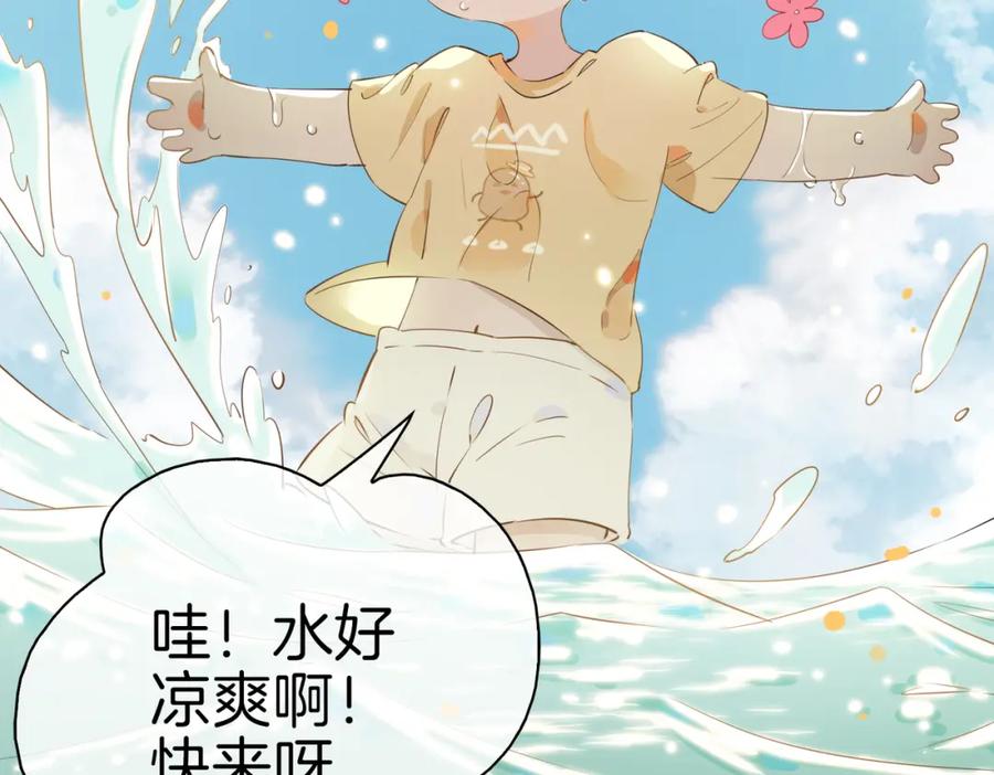 皇太子的初恋 第34话 他一直在等你 第71页