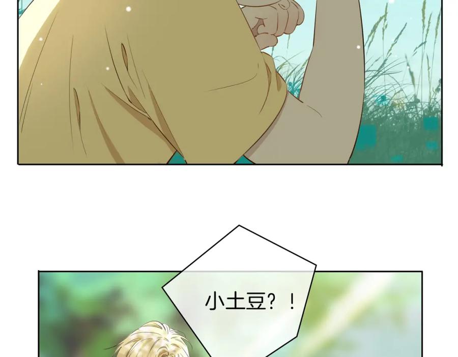 皇太子的初恋 第34话 他一直在等你 第30页