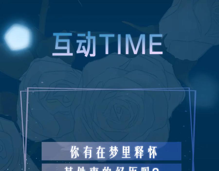 皇太子的初恋 第34话 他一直在等你 第123页