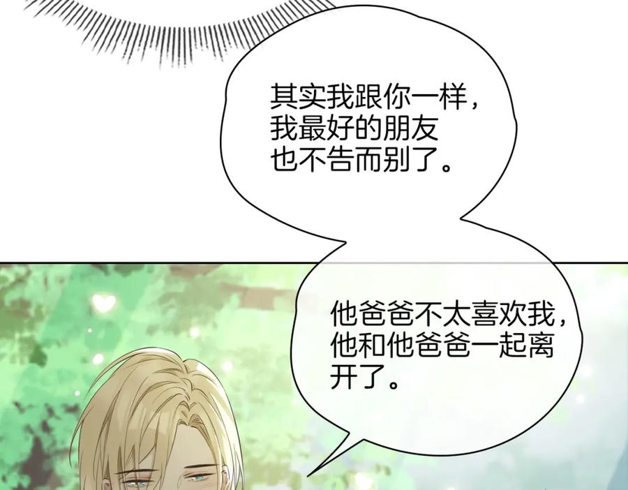 皇太子的初恋 第34话 他一直在等你 第44页