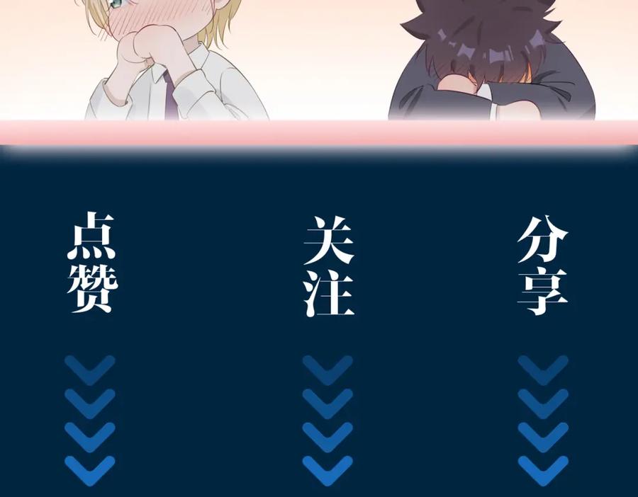 皇太子的初恋 第34话 他一直在等你 第127页