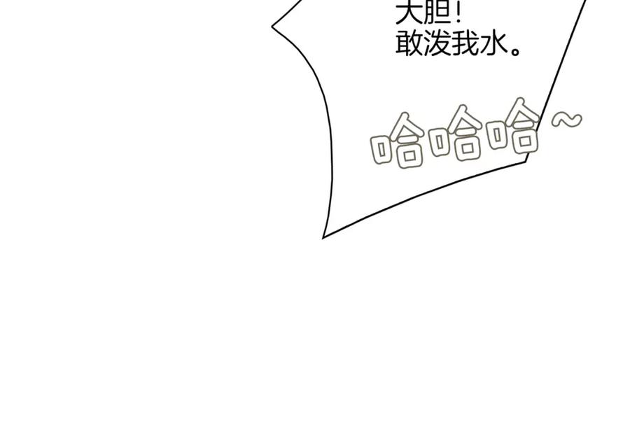 皇太子的初恋 第34话 他一直在等你 第87页