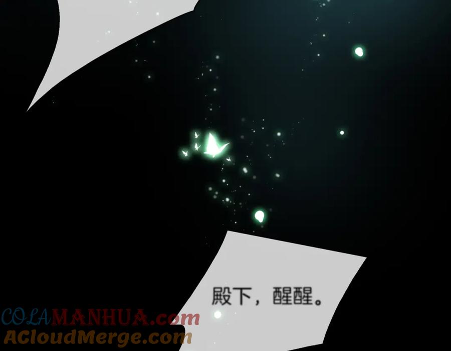 皇太子的初恋 第34话 他一直在等你 第109页