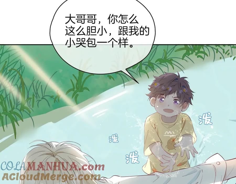 皇太子的初恋 第34话 他一直在等你 第85页