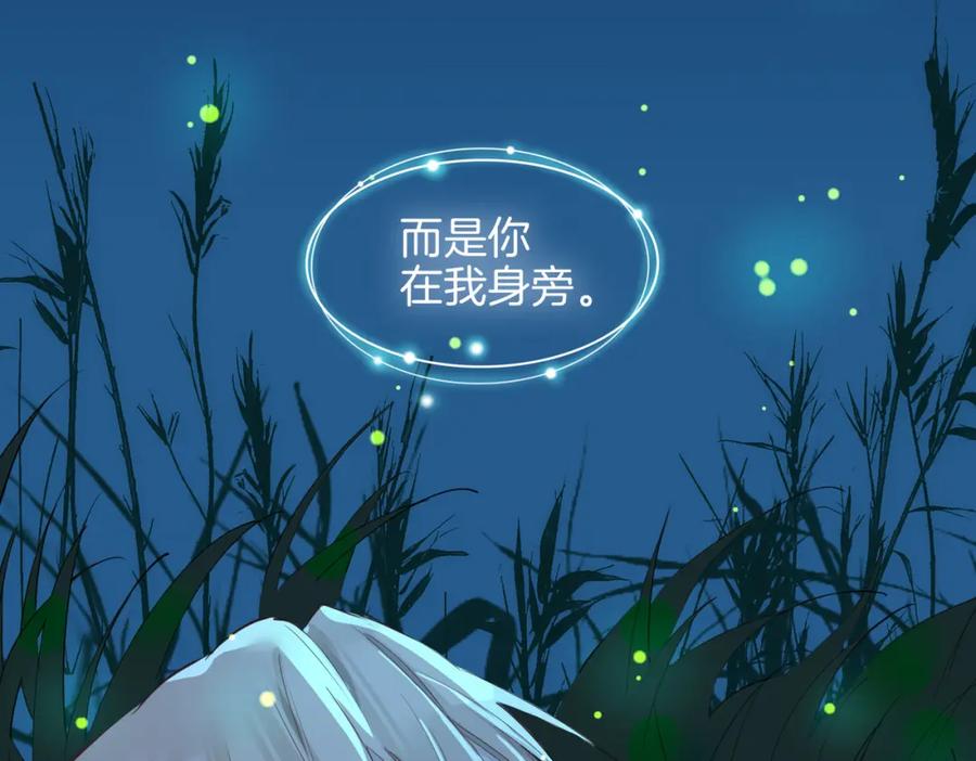 皇太子的初恋 第34话 他一直在等你 第18页