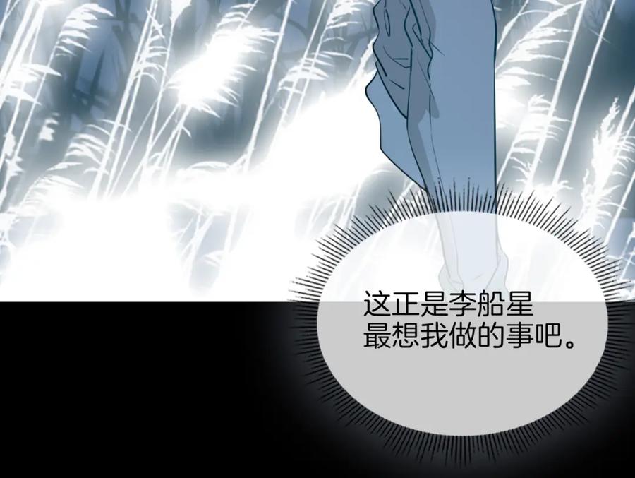 皇太子的初恋 第34话 他一直在等你 第122页