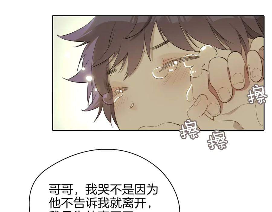 皇太子的初恋 第34话 他一直在等你 第46页