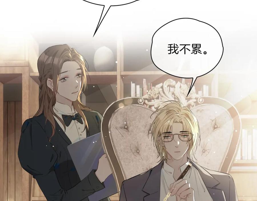 皇太子的初恋 第35话 很想你 第87页
