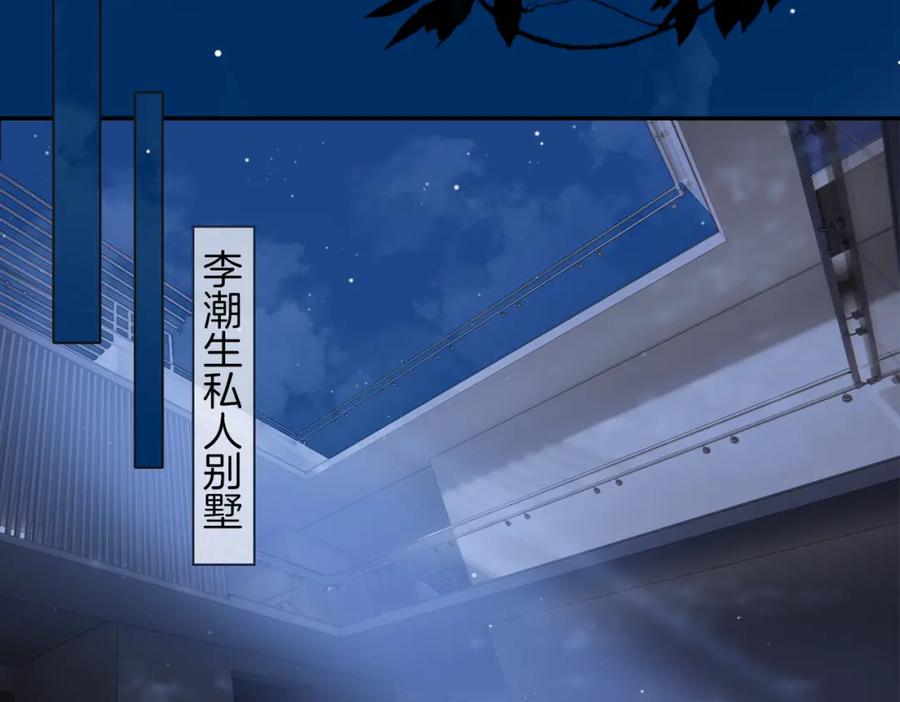 皇太子的初恋 第35话 很想你 第6页