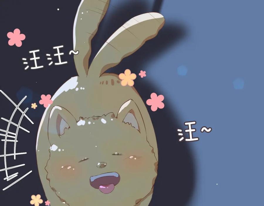 皇太子的初恋 第35话 很想你 第16页