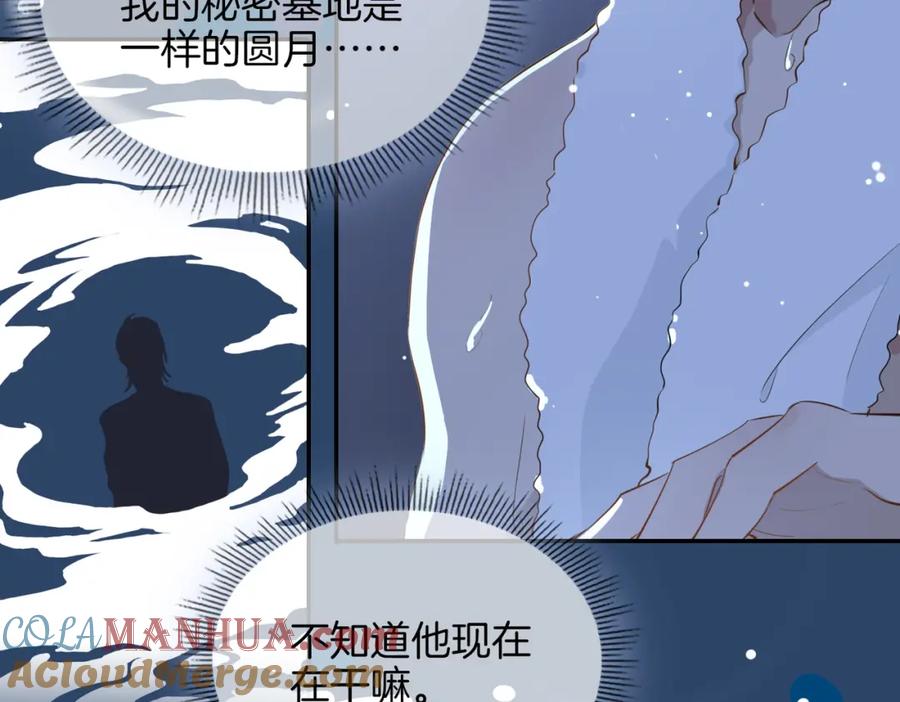 皇太子的初恋 第35话 很想你 第9页