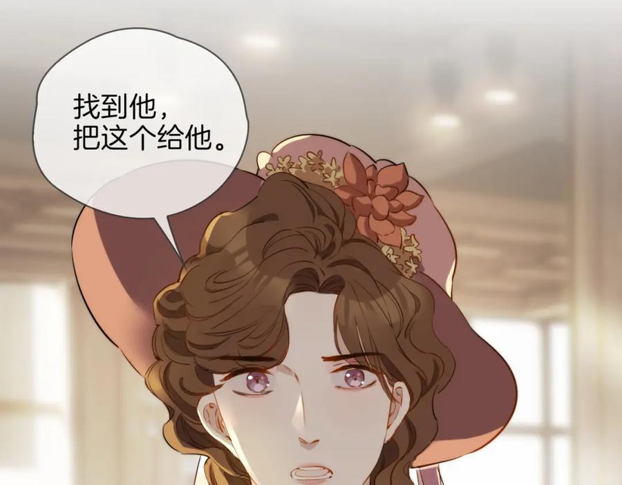 皇太子的初恋 第35话 很想你 第131页