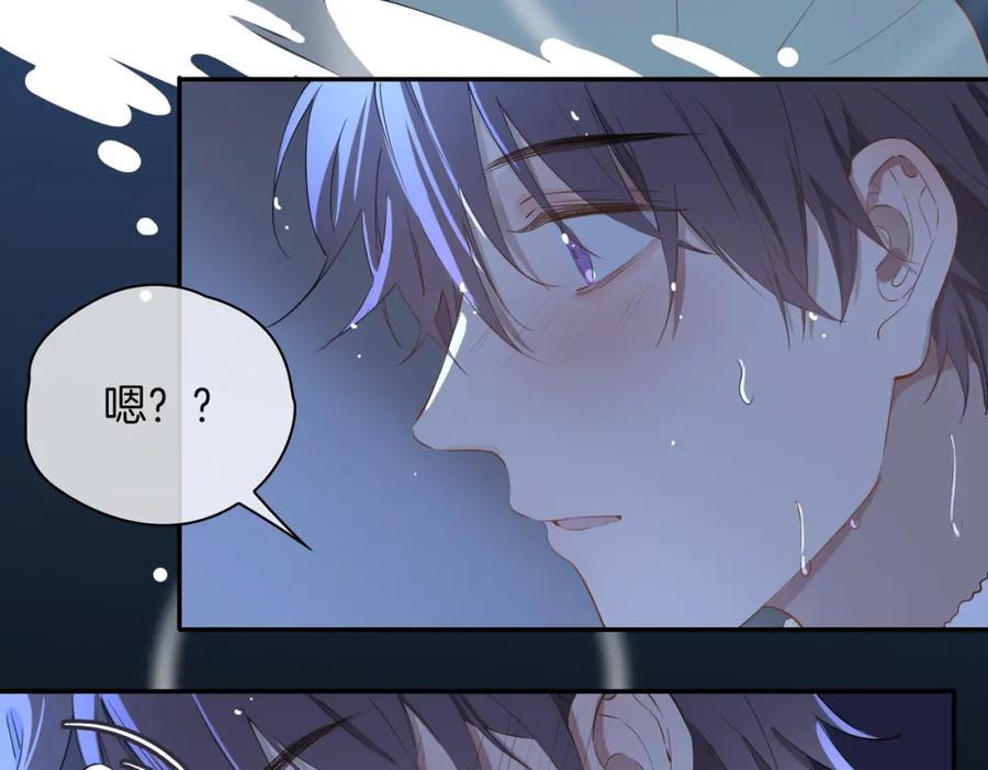 皇太子的初恋 第35话 很想你 第12页
