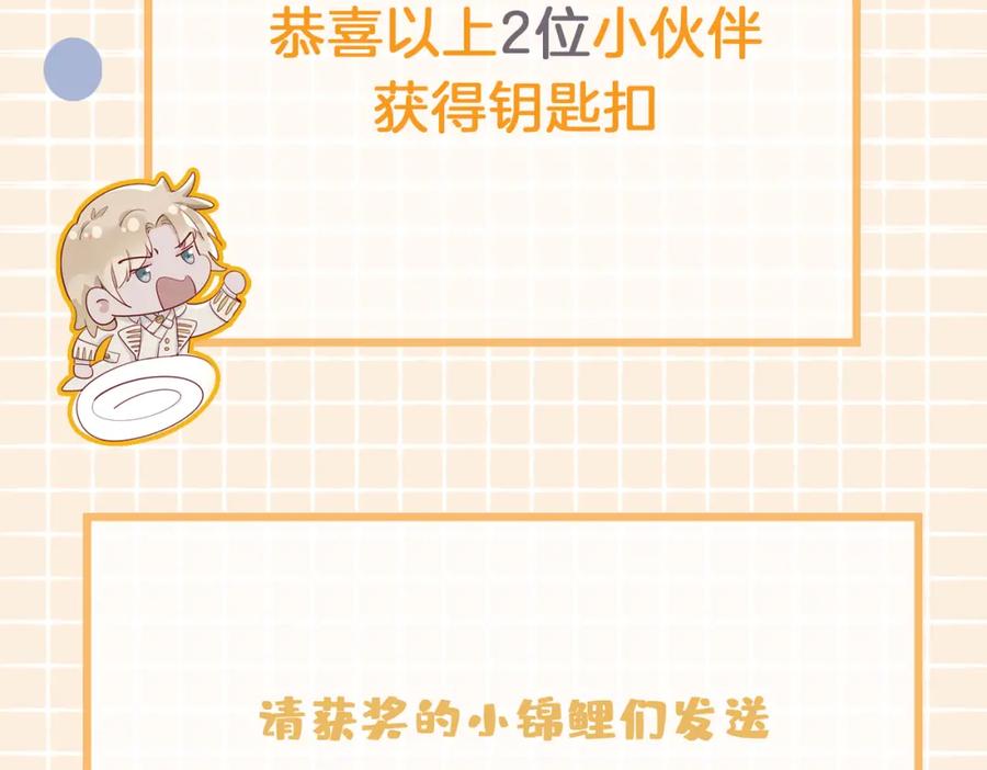 皇太子的初恋 第35话 很想你 第138页