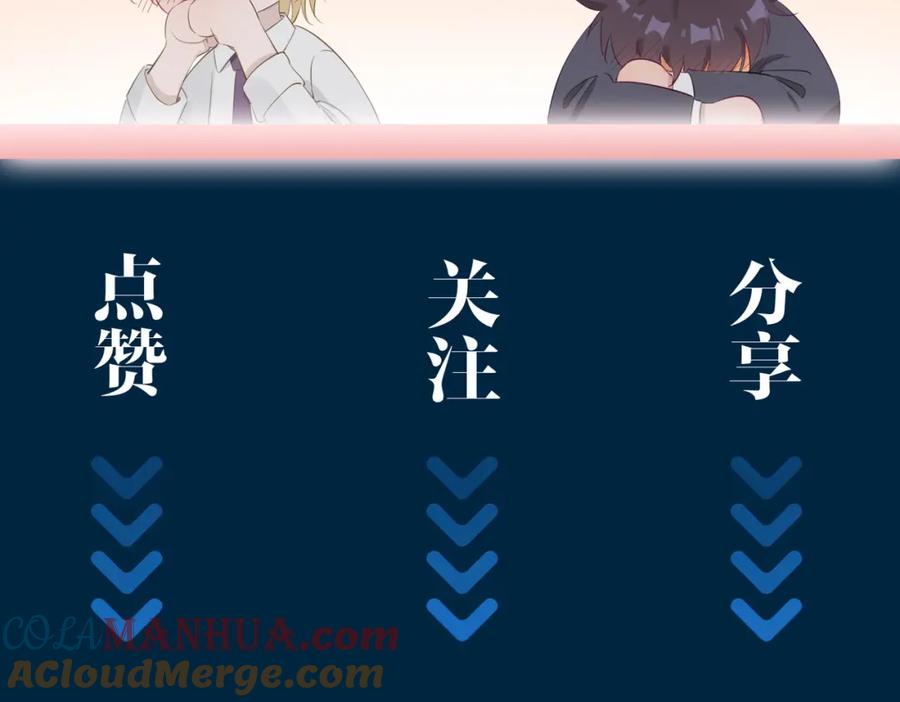 皇太子的初恋 第35话 很想你 第145页