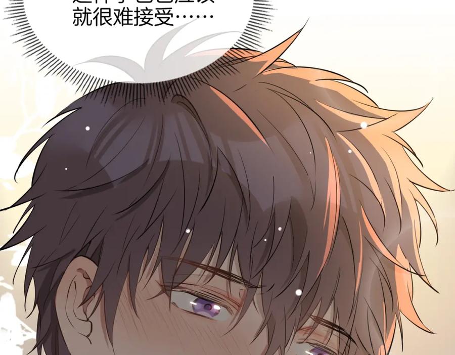 皇太子的初恋 第35话 很想你 第66页