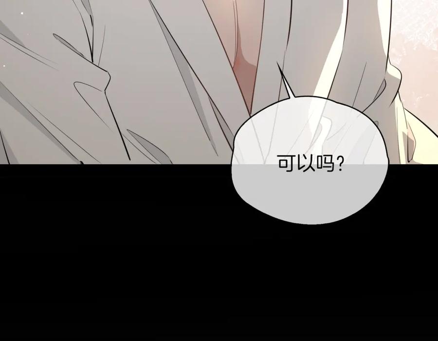 皇太子的初恋 第35话 很想你 第79页