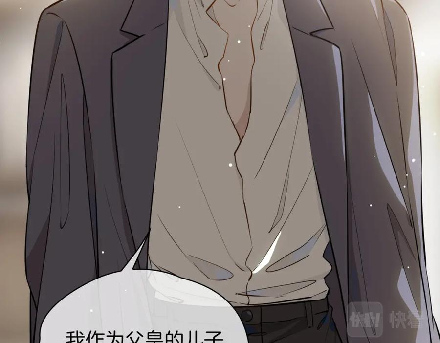 皇太子的初恋 第35话 很想你 第100页