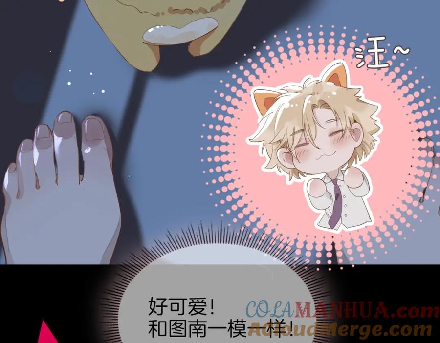 皇太子的初恋 第35话 很想你 第17页