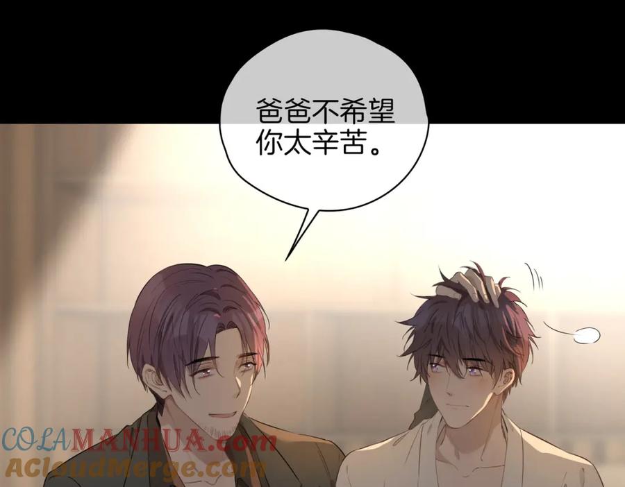 皇太子的初恋 第35话 很想你 第73页