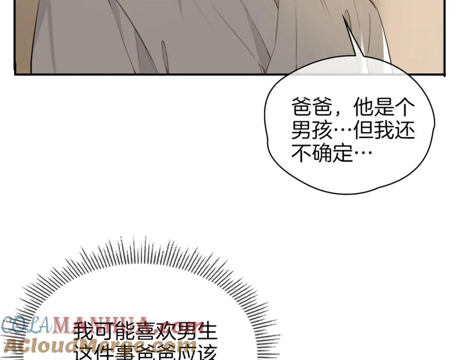 皇太子的初恋 第35话 很想你 第65页