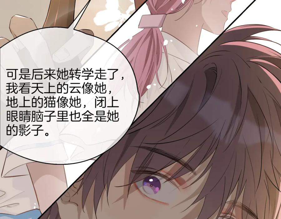 皇太子的初恋 第35话 很想你 第54页