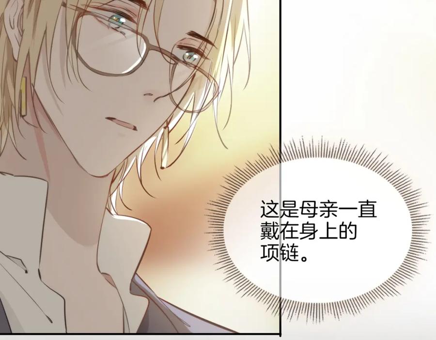 皇太子的初恋 第35话 很想你 第130页