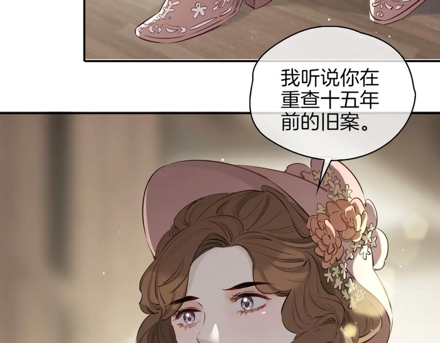 皇太子的初恋 第35话 很想你 第95页