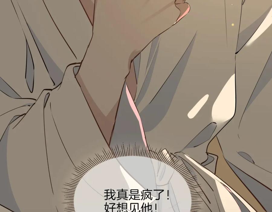 皇太子的初恋 第35话 很想你 第36页