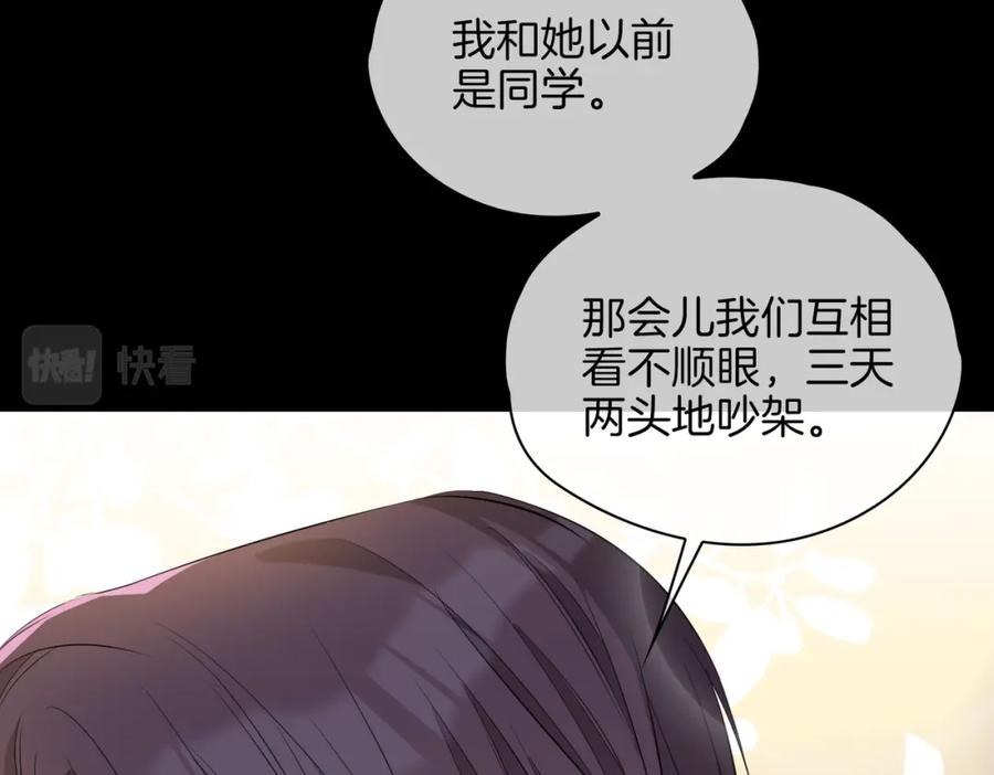 皇太子的初恋 第35话 很想你 第52页