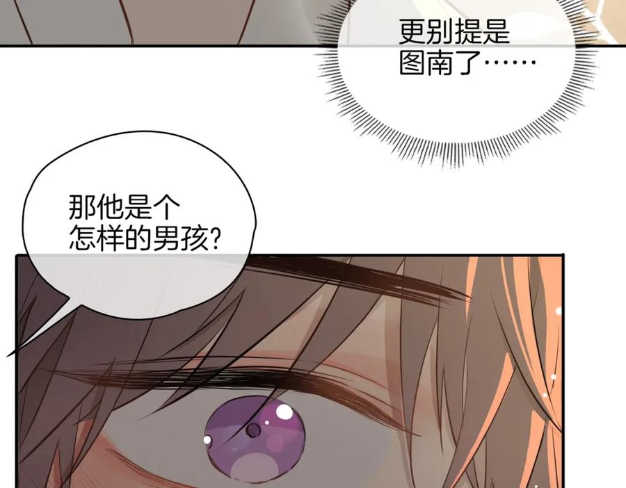 皇太子的初恋 第35话 很想你 第68页