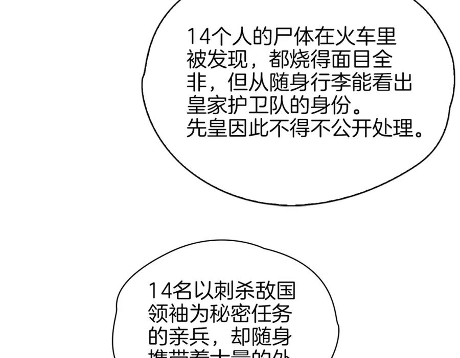 皇太子的初恋 第35话 很想你 第91页