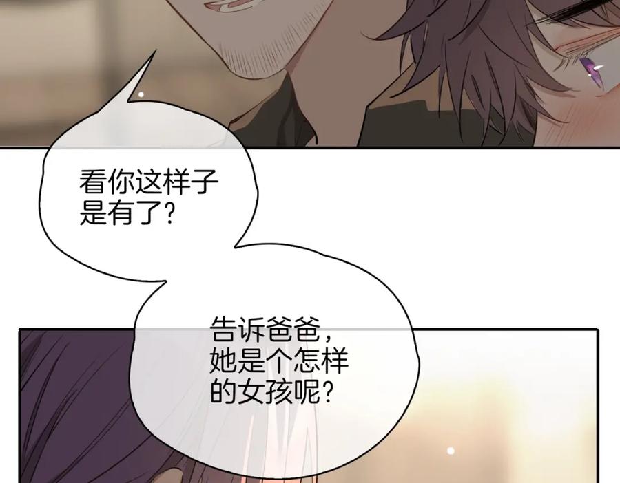 皇太子的初恋 第35话 很想你 第63页