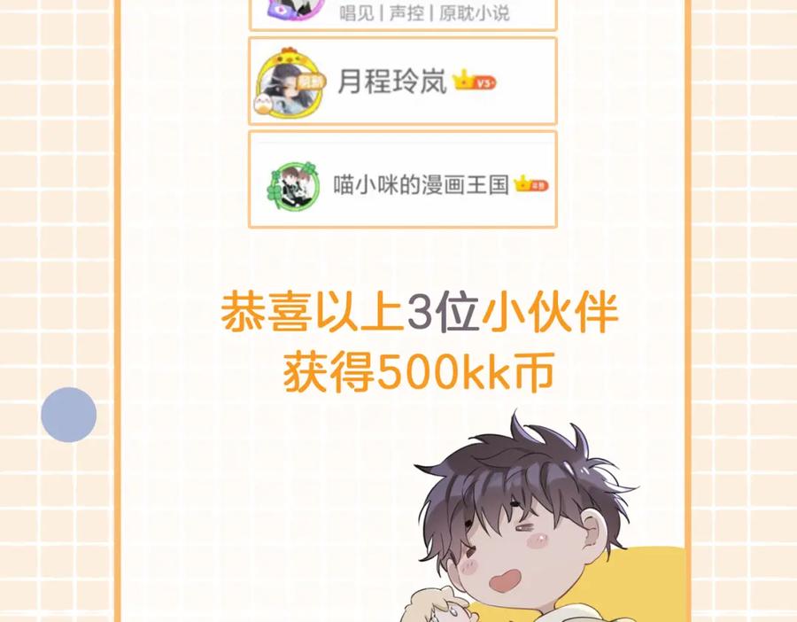 皇太子的初恋 第35话 很想你 第136页