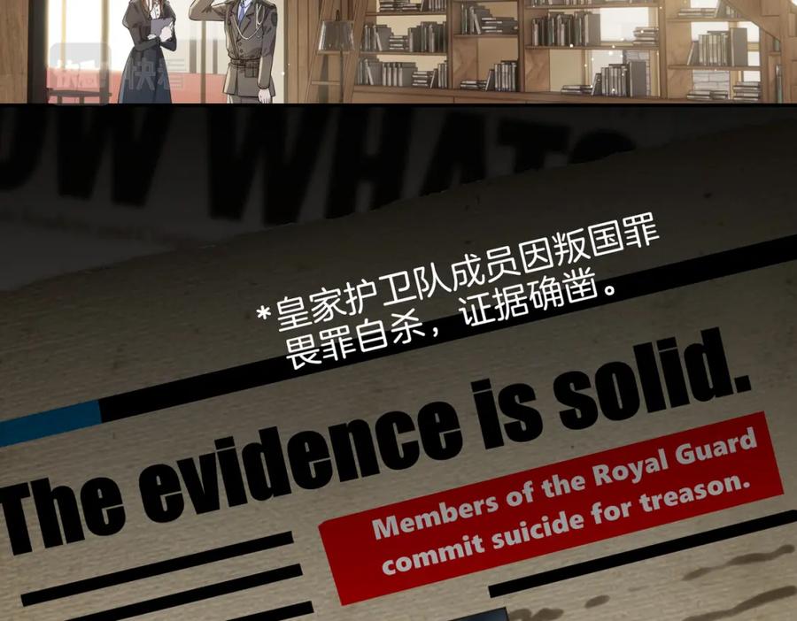皇太子的初恋 第35话 很想你 第84页