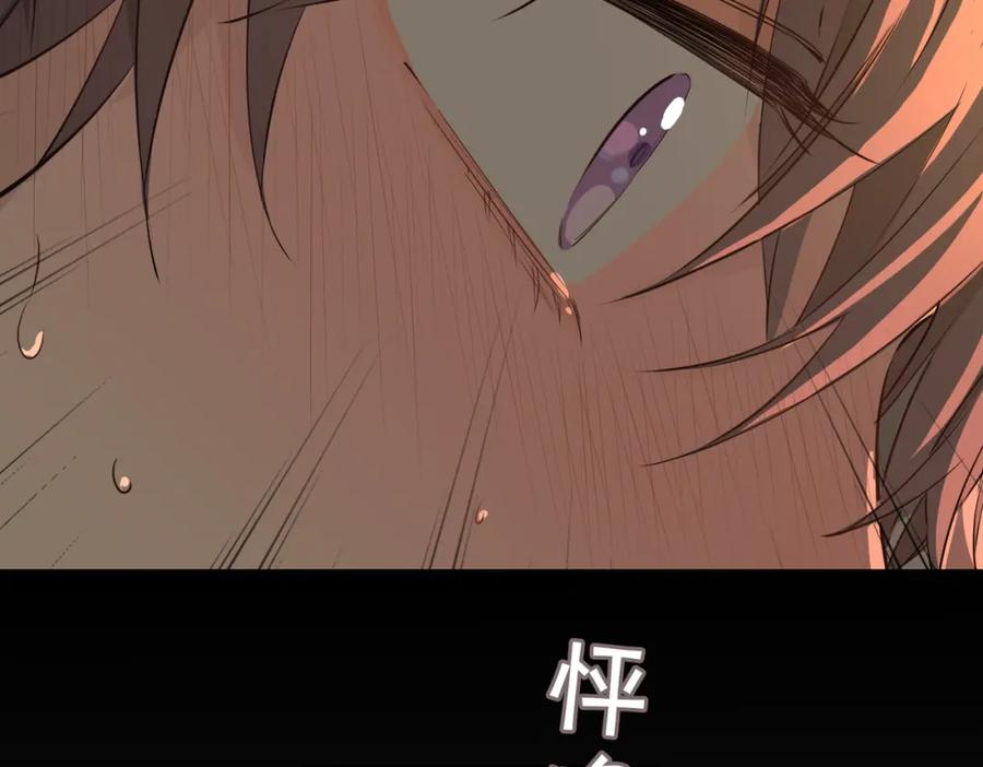 皇太子的初恋 第35话 很想你 第32页