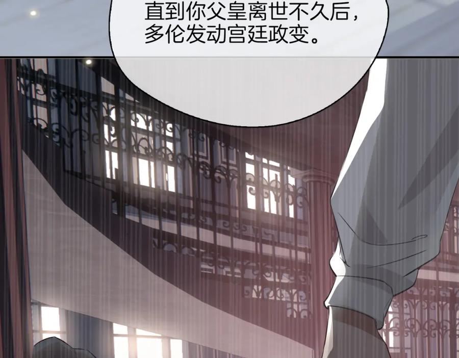 皇太子的初恋 第35话 很想你 第114页