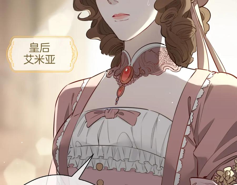皇太子的初恋 第35话 很想你 第96页