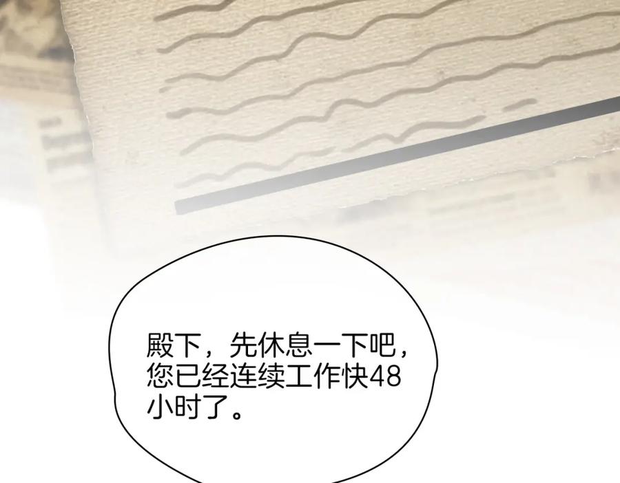 皇太子的初恋 第35话 很想你 第86页