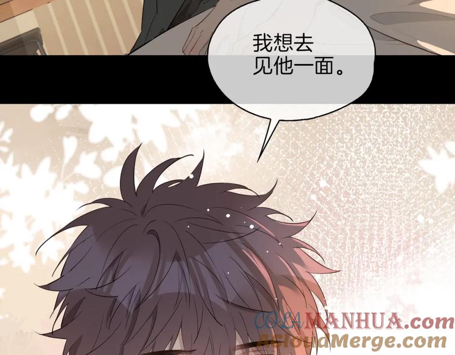 皇太子的初恋 第35话 很想你 第77页