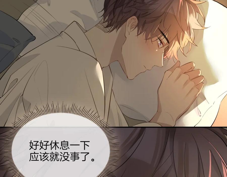 皇太子的初恋 第35话 很想你 第26页