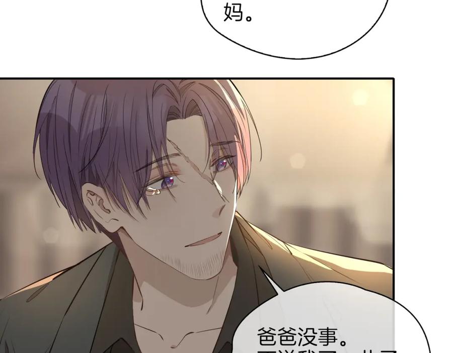 皇太子的初恋 第35话 很想你 第59页