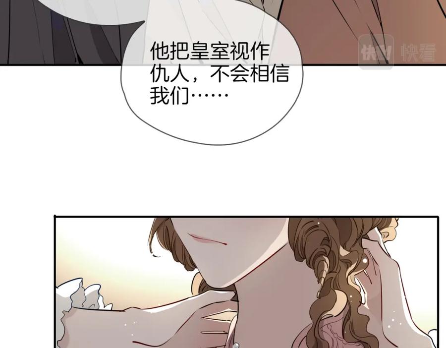 皇太子的初恋 第35话 很想你 第127页